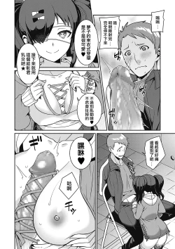 Page 10 of Yamu Hodo Aishite Yumeko-chan  | 愛入膏肓的♥夢子醬