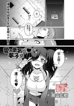Page 1 of Yamu Hodo Aishite Yumeko-chan  | 愛入膏肓的♥夢子醬