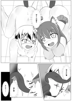 Page 43 of Akuochi
