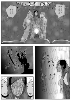 Page 20 of Succubus Pandemic