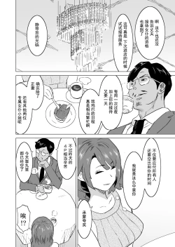 Page 15 of Shoufu ni Natta Tsuma ga Zecchou Bero Kiss Nama Nakadashi Sareta Hi