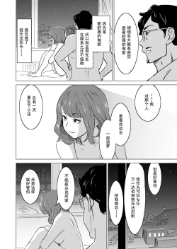 Page 45 of Shoufu ni Natta Tsuma ga Zecchou Bero Kiss Nama Nakadashi Sareta Hi