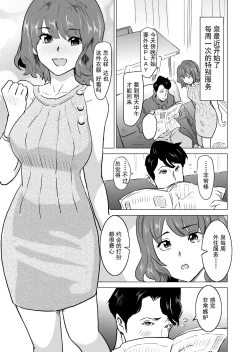 Page 6 of Shoufu ni Natta Tsuma ga Zecchou Bero Kiss Nama Nakadashi Sareta Hi