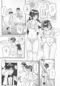 Page 31 of Koidorobou wa Tsumi ni Naranai