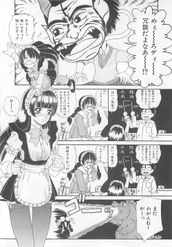 Page 43 of Koidorobou wa Tsumi ni Naranai