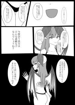 Page 33 of Kouki na Kishi no Ore ga Inma ni Ochiru made