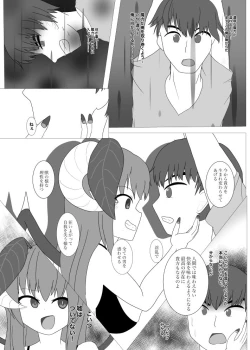 Page 8 of Kouki na Kishi no Ore ga Inma ni Ochiru made