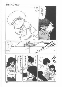 Page 107 of momoiro purinpurin