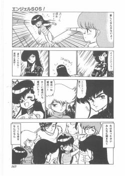 Page 161 of momoiro purinpurin
