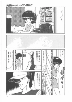 Page 19 of momoiro purinpurin