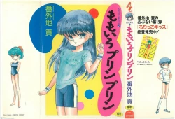 Page 1 of momoiro purinpurin