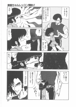 Page 21 of momoiro purinpurin