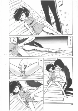 Page 22 of momoiro purinpurin