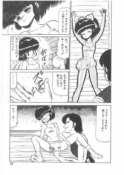 Page 23 of momoiro purinpurin