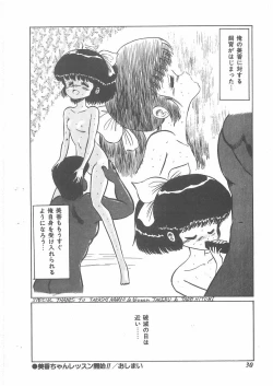 Page 28 of momoiro purinpurin