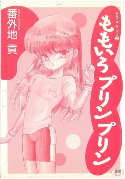 Page 2 of momoiro purinpurin