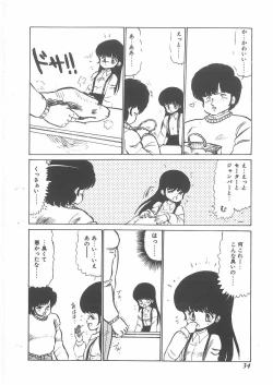 Page 32 of momoiro purinpurin