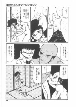 Page 57 of momoiro purinpurin