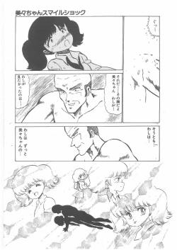 Page 59 of momoiro purinpurin