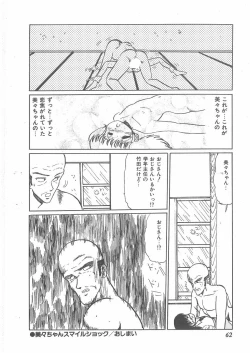 Page 60 of momoiro purinpurin