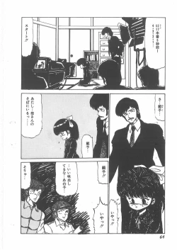 Page 62 of momoiro purinpurin