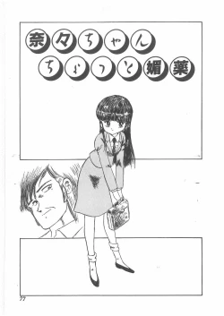 Page 75 of momoiro purinpurin