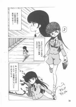 Page 76 of momoiro purinpurin