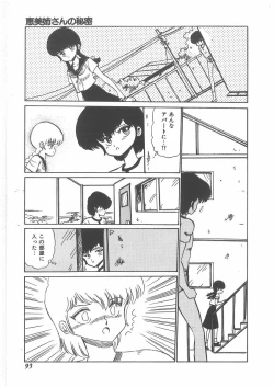 Page 91 of momoiro purinpurin