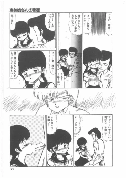 Page 93 of momoiro purinpurin