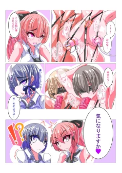 Page 10 of Futanari Sennou Kaizou Koujou 1/4