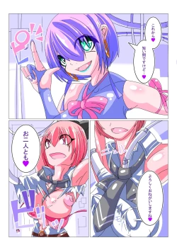 Page 14 of Futanari Sennou Kaizou Koujou 1/4