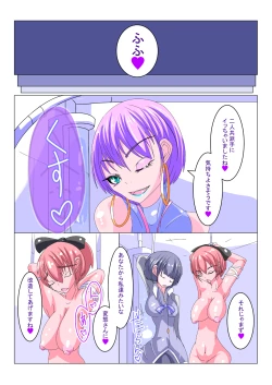 Page 24 of Futanari Sennou Kaizou Koujou 1/4