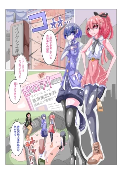 Page 2 of Futanari Sennou Kaizou Koujou 1/4