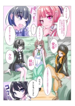 Page 3 of Futanari Sennou Kaizou Koujou 1/4