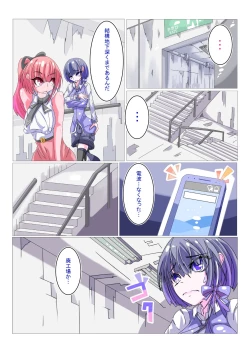 Page 5 of Futanari Sennou Kaizou Koujou 1/4