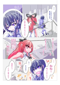 Page 6 of Futanari Sennou Kaizou Koujou 1/4