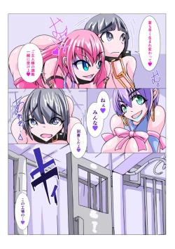 Page 22 of Futanari Sennou Kaizou Koujou 2/4