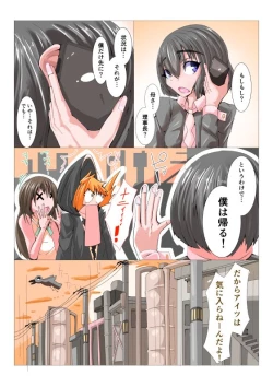 Page 5 of Futanari Sennou Kaizou Koujou 2/4