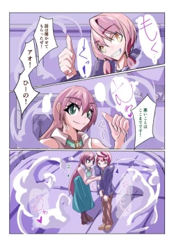 Page 15 of Futanari Sennou Kaizou Koujou 3/4