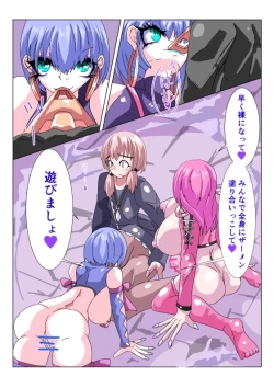 Page 24 of Futanari Sennou Kaizou Koujou 3/4