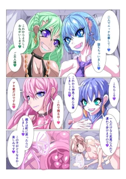 Page 38 of Futanari Sennou Kaizou Koujou 3/4