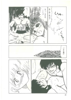 Page 14 of Lolikko Kiss