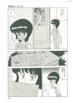 Page 153 of Lolikko Kiss