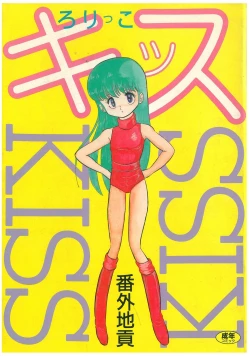 Page 1 of Lolikko Kiss