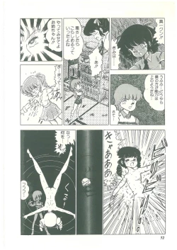 Page 30 of Lolikko Kiss