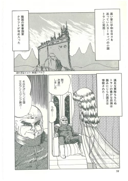 Page 36 of Lolikko Kiss