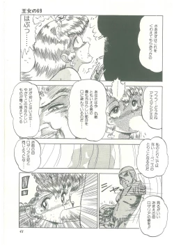 Page 39 of Lolikko Kiss