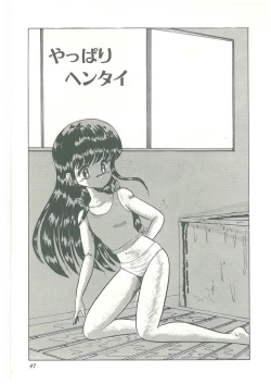 Page 45 of Lolikko Kiss