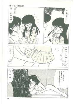 Page 61 of Lolikko Kiss
