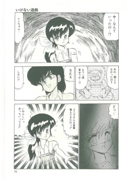 Page 69 of Lolikko Kiss